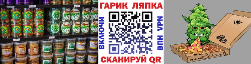 Еда ТГК марихуана  Ейск 