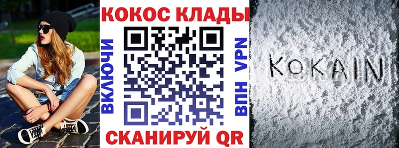 Кокаин Fish Scale Ейск