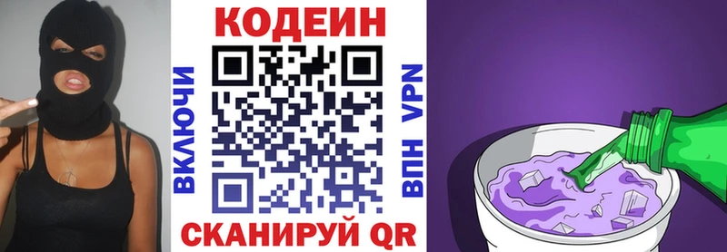 МЕГА   Ейск  Codein Purple Drank 