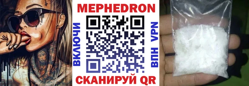 МЕФ mephedrone  shop телеграм  Ейск 